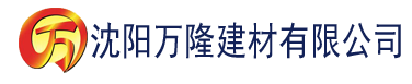 沈阳草莓视频apP下载网站建材有限公司_沈阳轻质石膏厂家抹灰_沈阳石膏自流平生产厂家_沈阳砌筑砂浆厂家